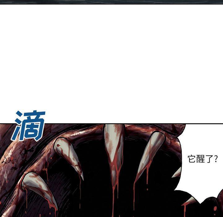 深海兽，深海兽 54，第 65 页