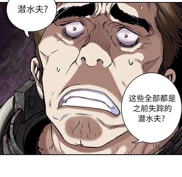 深海兽，深海兽 54，第 8 页