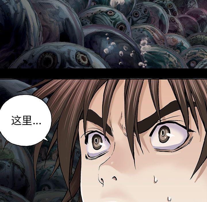 深海兽，深海兽 54，第 12 页