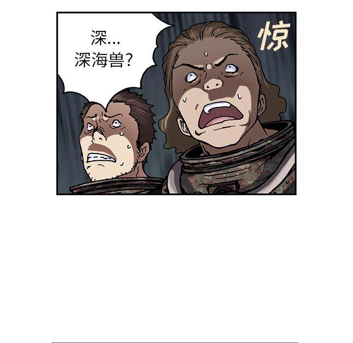 深海兽，深海兽 54，第 15 页