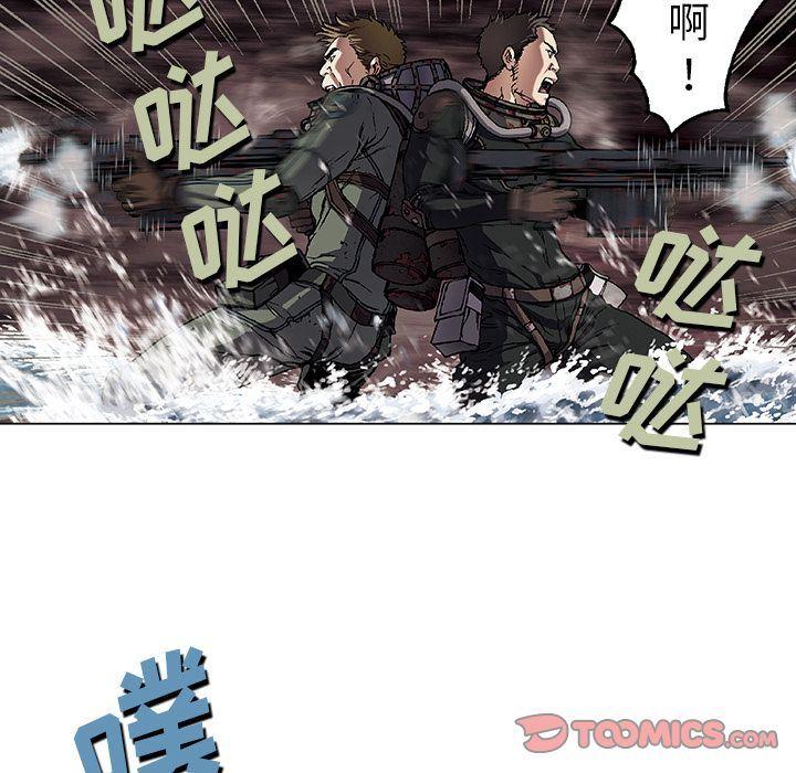 深海兽，深海兽 55，第 34 页
