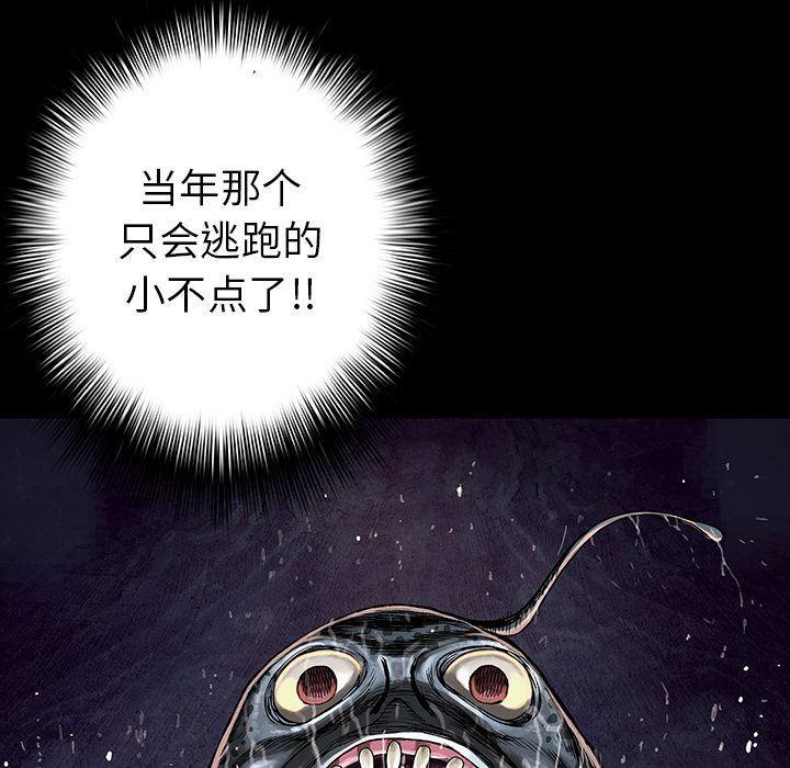 深海兽，深海兽 55，第 5 页