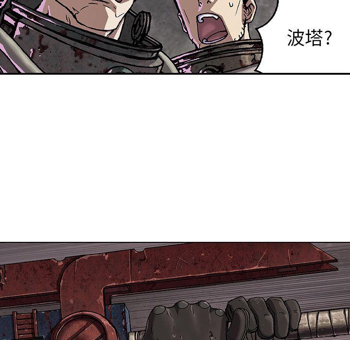 深海兽，深海兽 55，第 65 页
