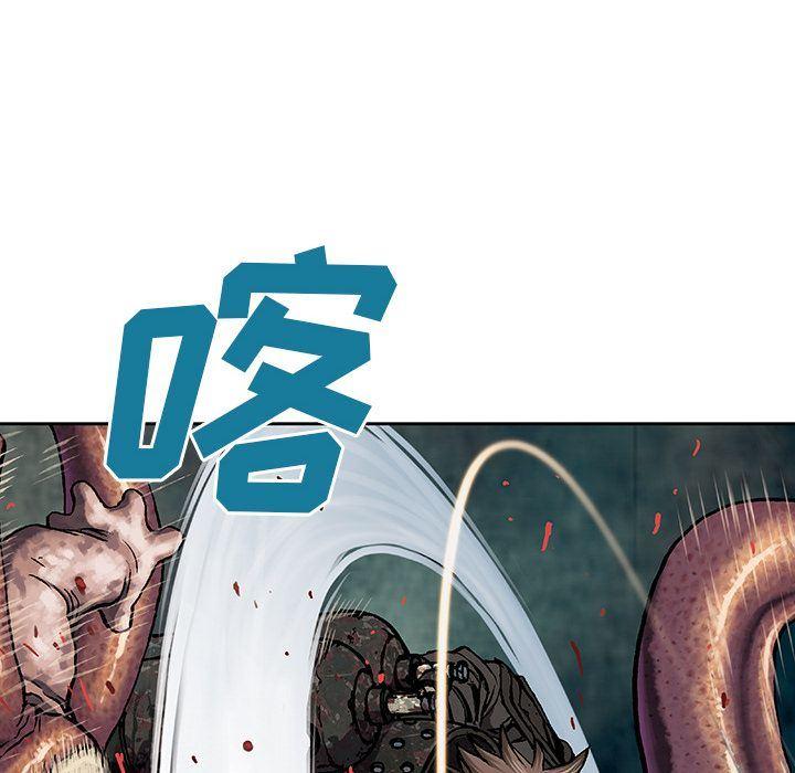 深海兽，深海兽 55，第 77 页