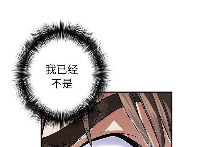 深海兽，深海兽 55，第 3 页