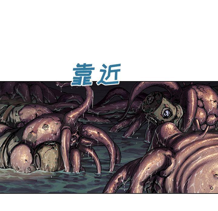 深海兽，深海兽 55，第 15 页