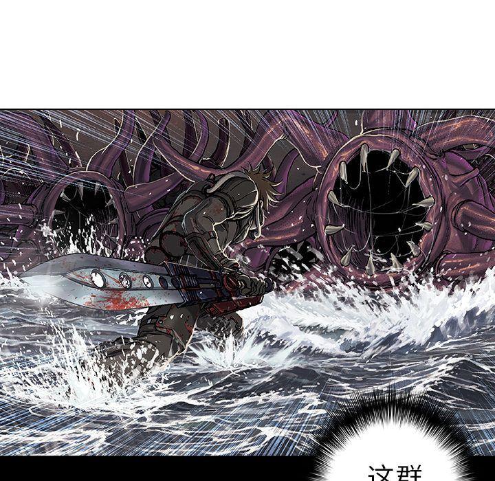深海兽，深海兽 56，第 25 页