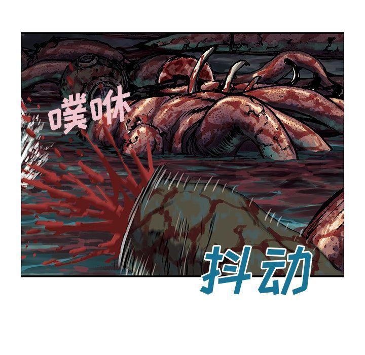 深海兽，深海兽 56，第 65 页