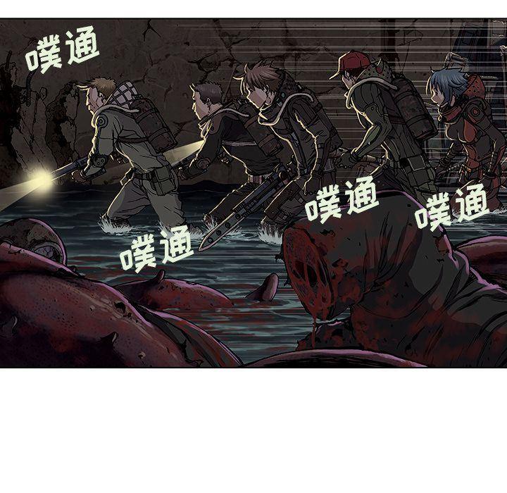 深海兽，深海兽 56，第 77 页
