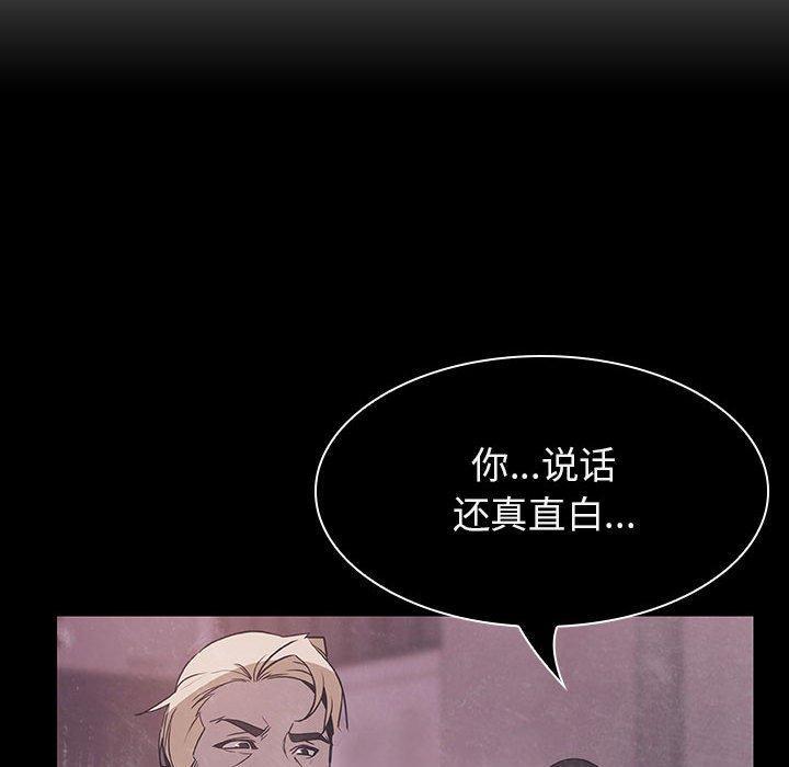 与上司的密约，第 34 话，第 206 页
