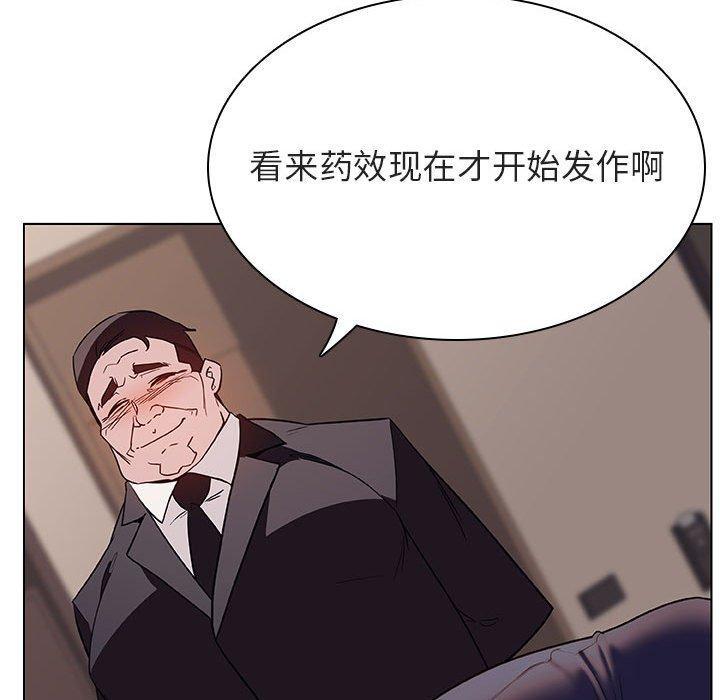 与上司的密约，第 34 话，第 123 页