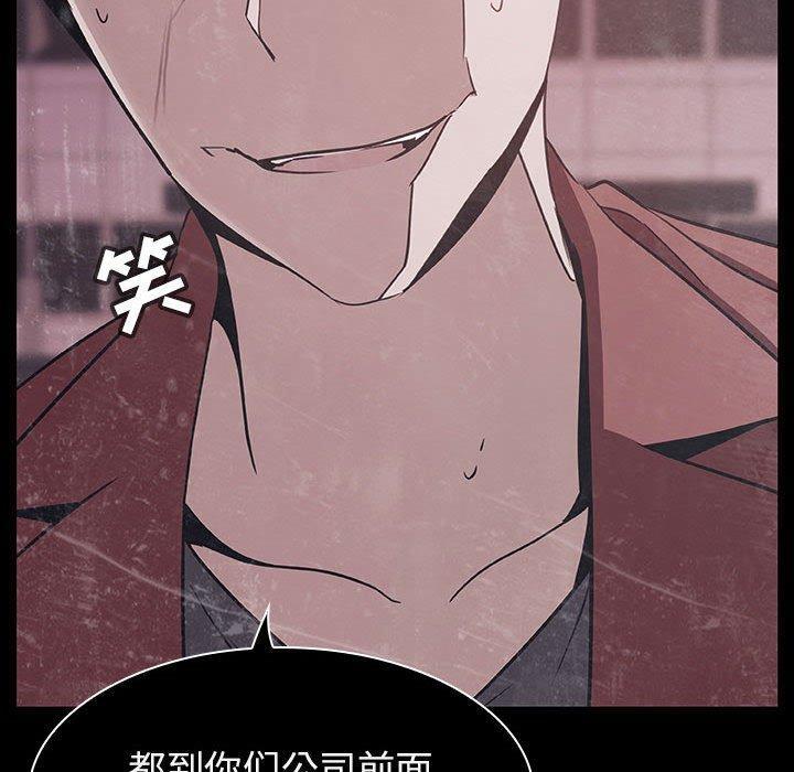 与上司的密约，第 34 话，第 220 页