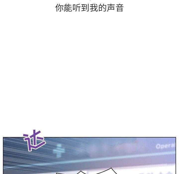 与上司的密约，第 34 话，第 236 页