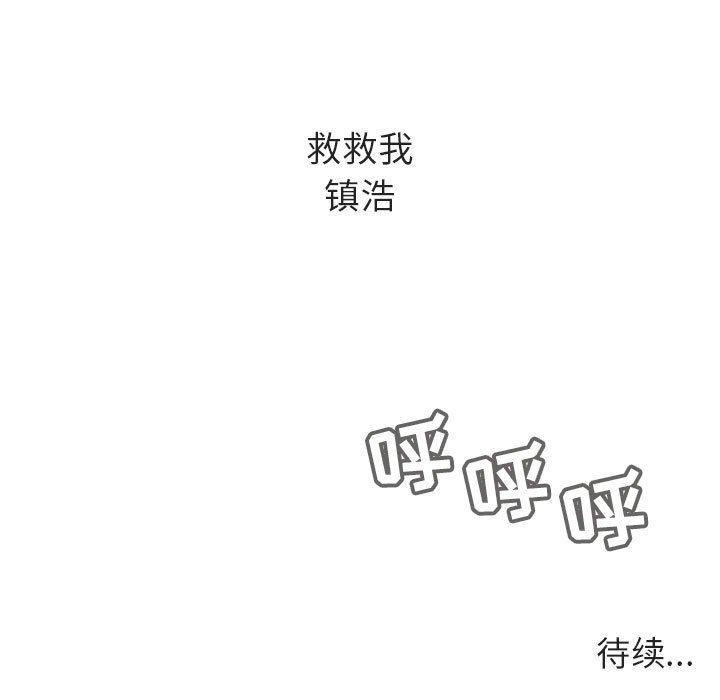 与上司的密约，第 34 话，第 242 页