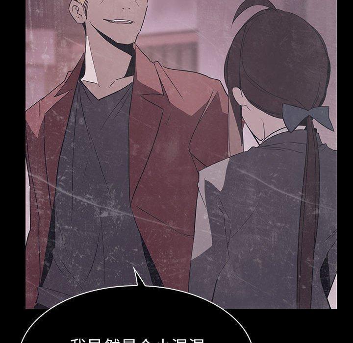 与上司的密约，第 34 话，第 207 页