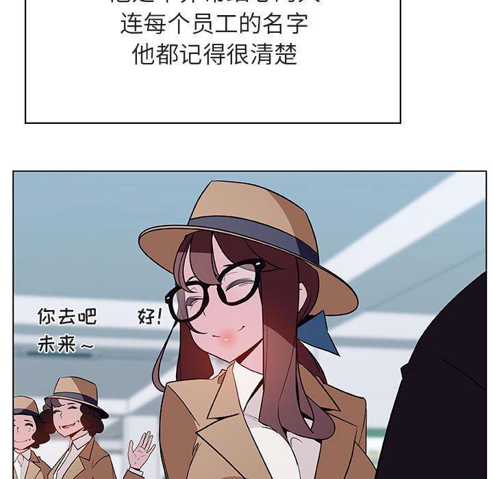 与上司的密约，第 34 话，第 113 页