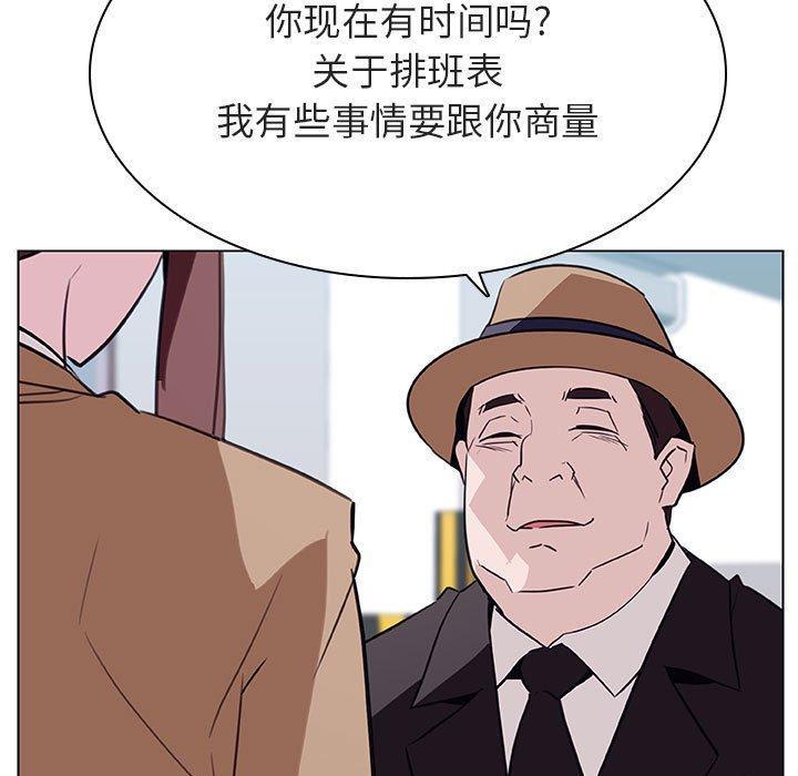 与上司的密约，第 34 话，第 106 页