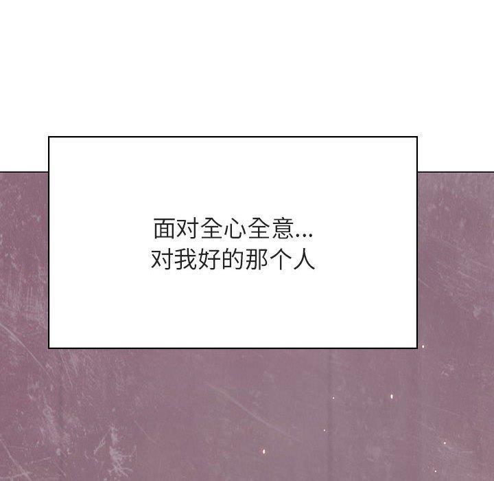 与上司的密约，第 34 话，第 199 页