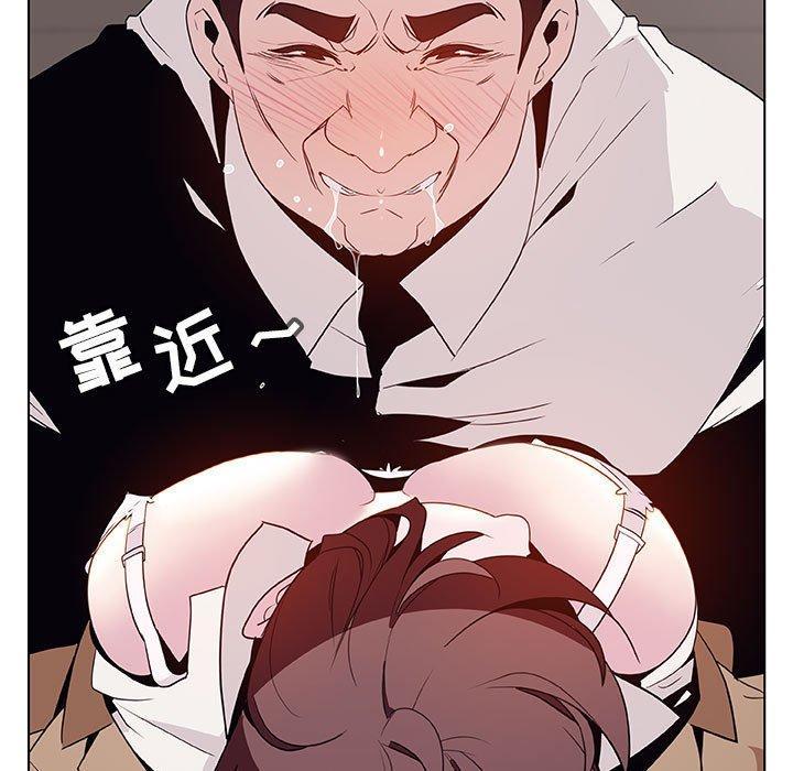 与上司的密约，第 34 话，第 196 页