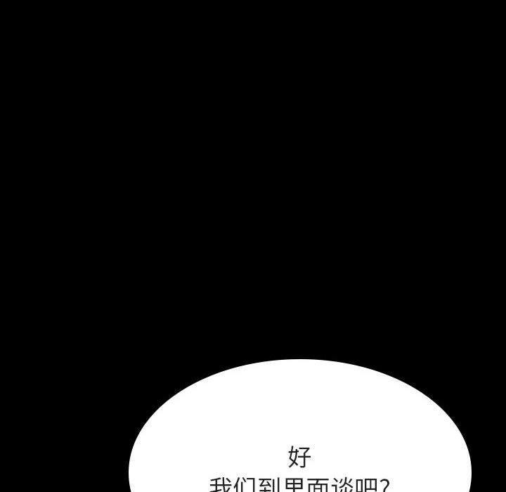 与上司的密约，第 34 话，第 142 页