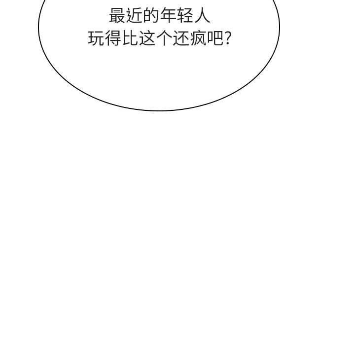 与上司的密约，第 34 话，第 192 页