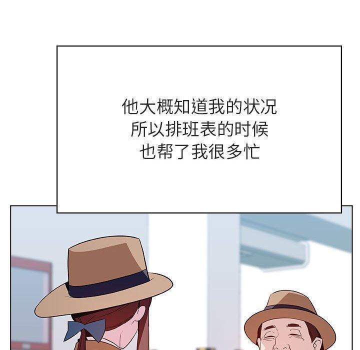 与上司的密约，第 34 话，第 103 页