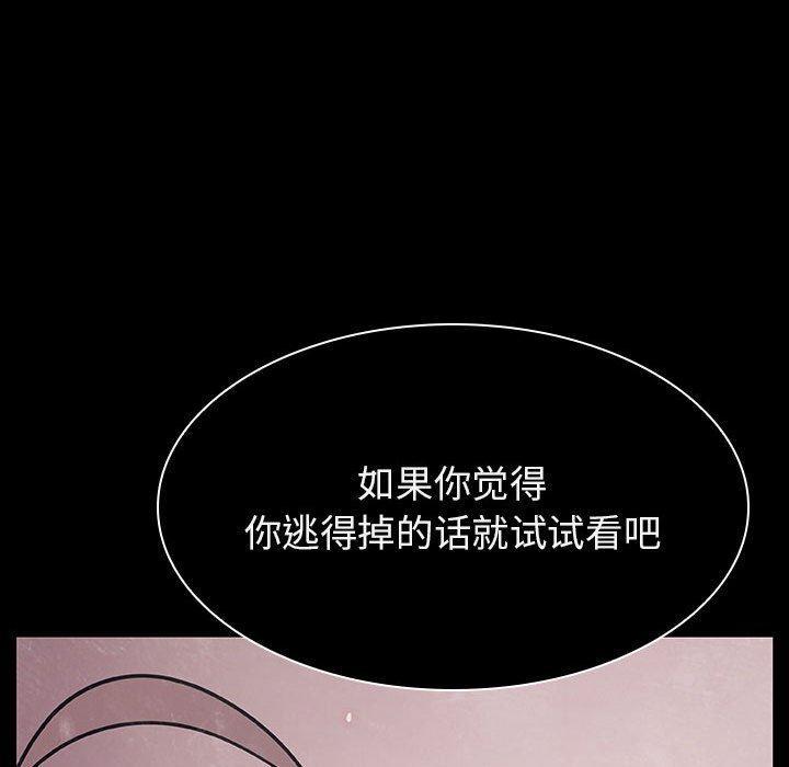 与上司的密约，第 34 话，第 216 页