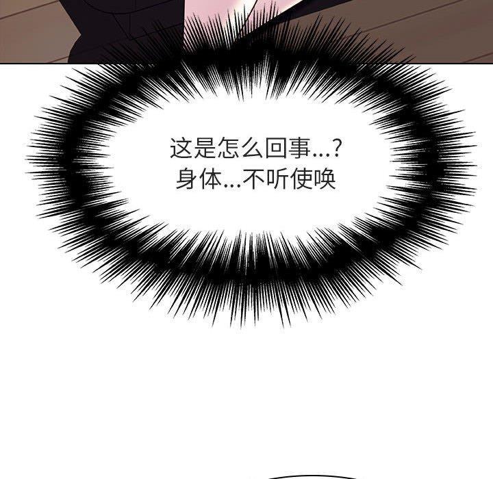 与上司的密约，第 34 话，第 122 页