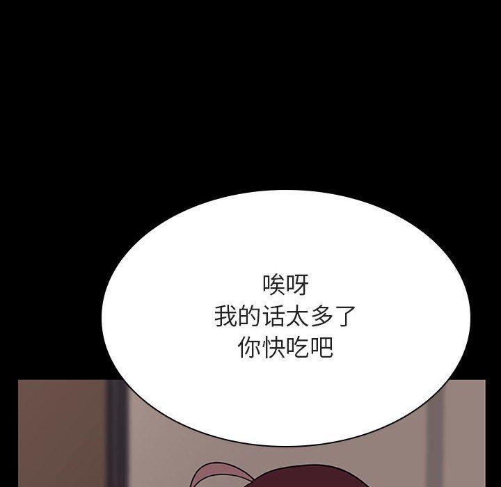 与上司的密约，第 34 话，第 166 页