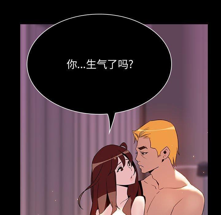 与上司的密约，第 34 话，第 69 页