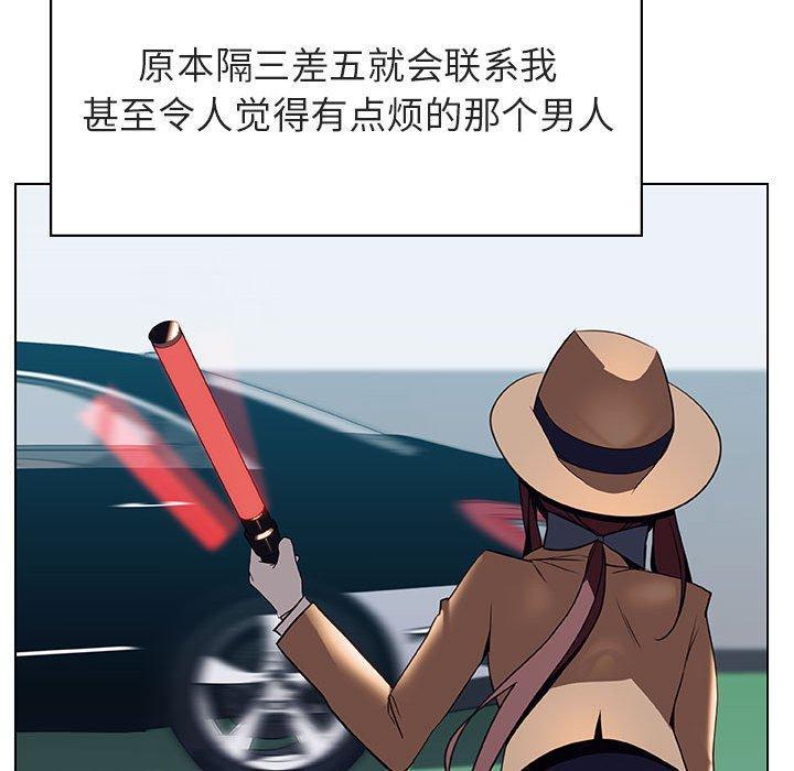 与上司的密约，第 34 话，第 48 页