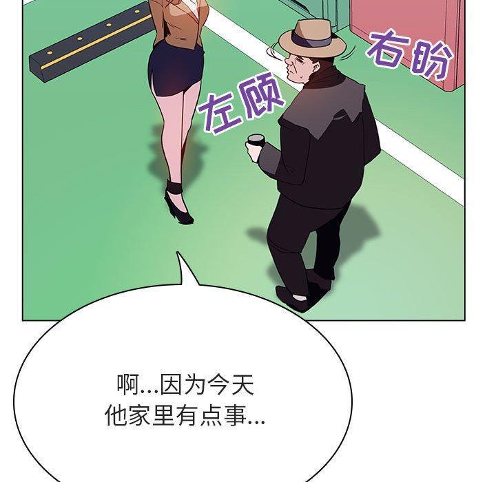 与上司的密约，第 34 话，第 97 页