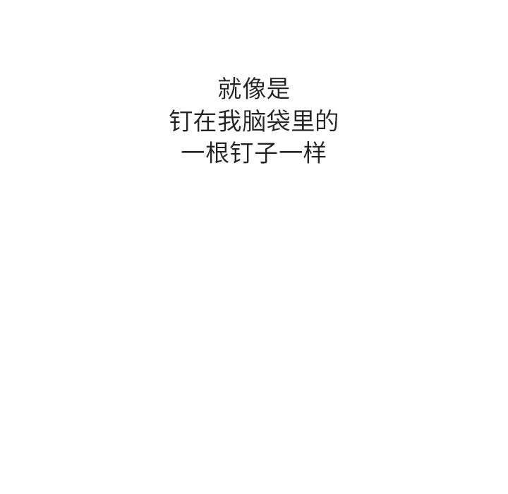 与上司的密约，第 34 话，第 84 页