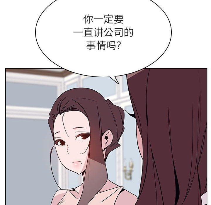 与上司的密约，第 34 话，第 21 页