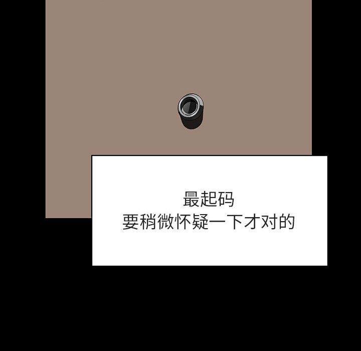 与上司的密约，第 34 话，第 141 页