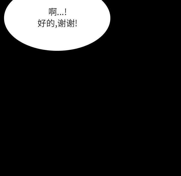 与上司的密约，第 34 话，第 168 页