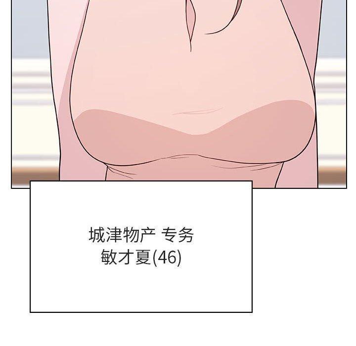 与上司的密约，第 34 话，第 12 页