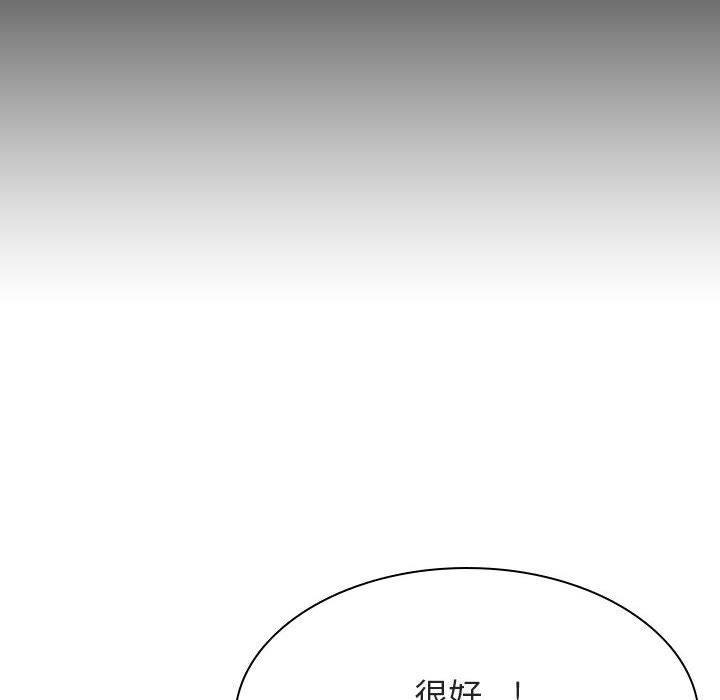 与上司的密约，第 34 话，第 173 页