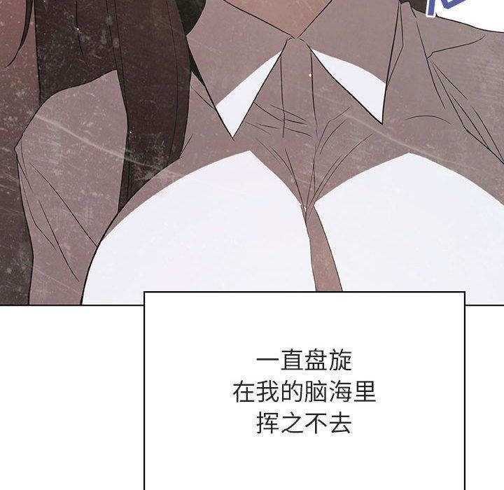 与上司的密约，第 34 话，第 82 页