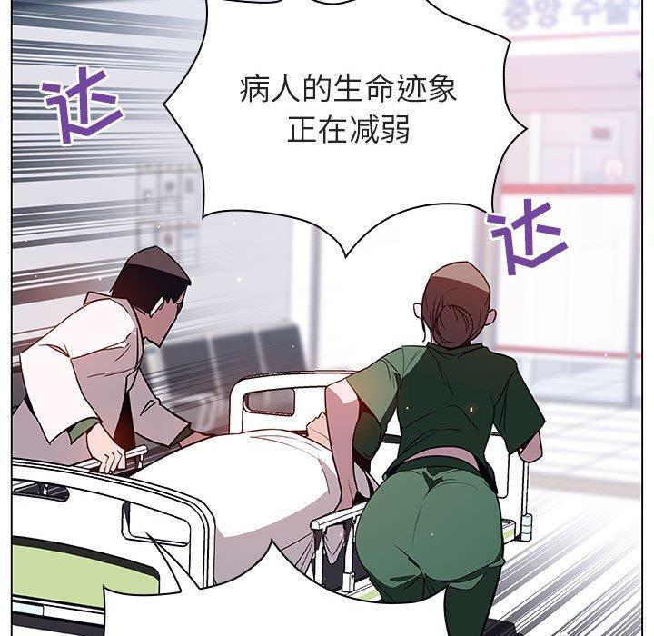 与上司的密约，第 34 话，第 237 页