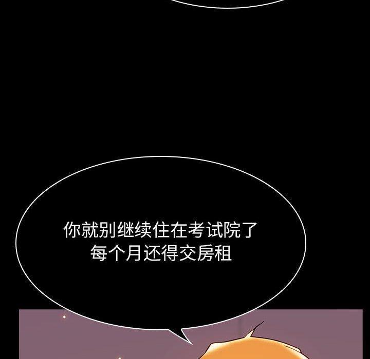 与上司的密约，第 34 话，第 60 页