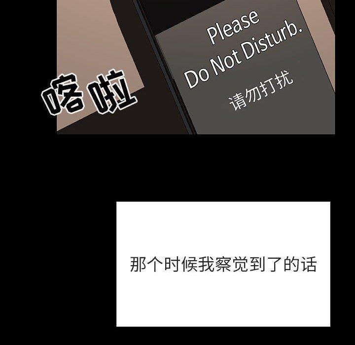 与上司的密约，第 34 话，第 157 页