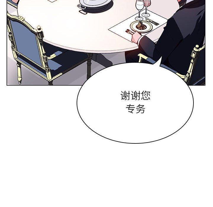 与上司的密约，第 34 话，第 15 页