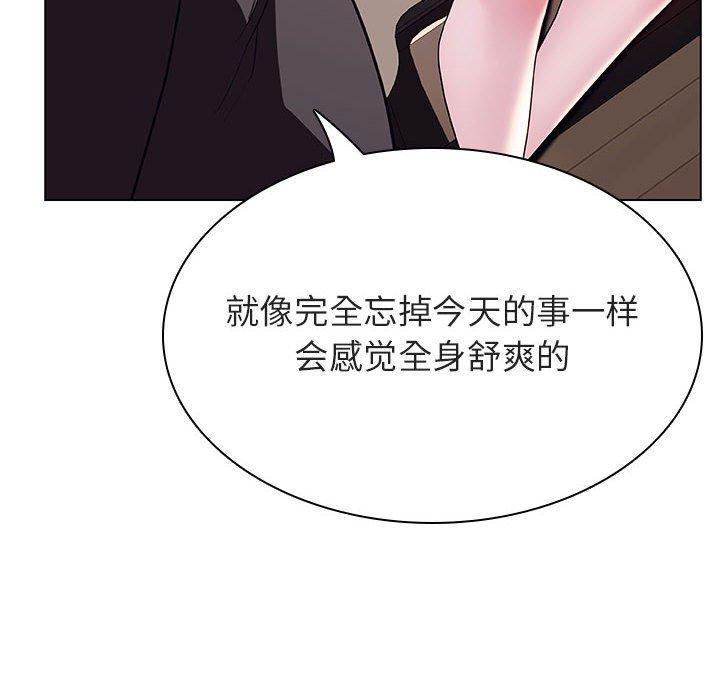 与上司的密约，第 34 话，第 132 页