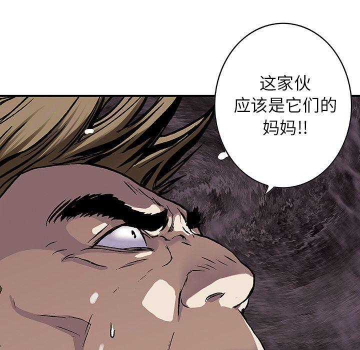 深海兽，深海兽 57，第 5 页