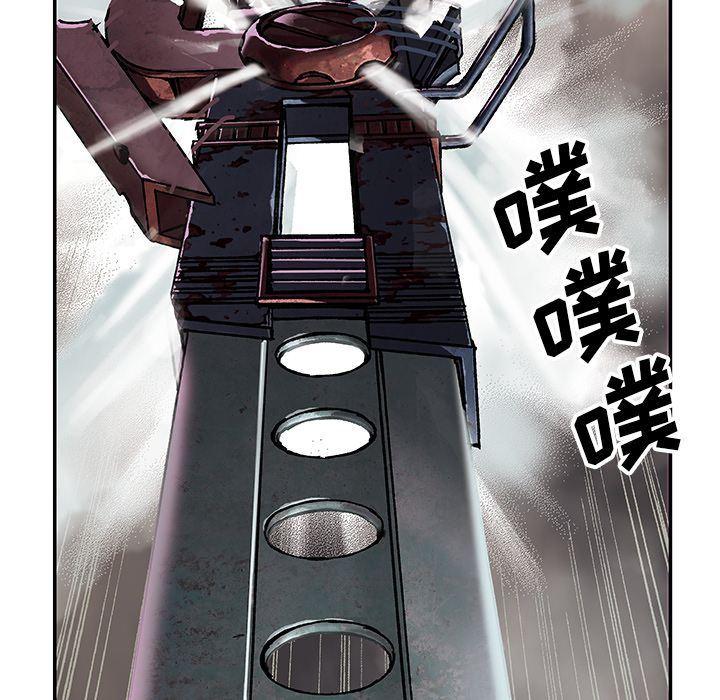 深海兽，深海兽 57，第 49 页