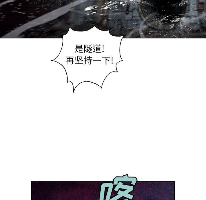 深海兽，深海兽 57，第 69 页