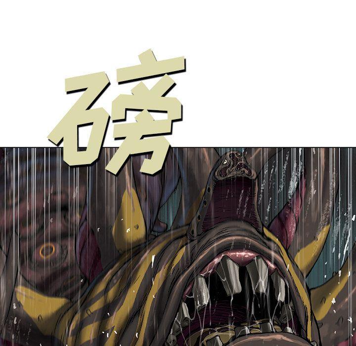 深海兽，深海兽 57，第 17 页