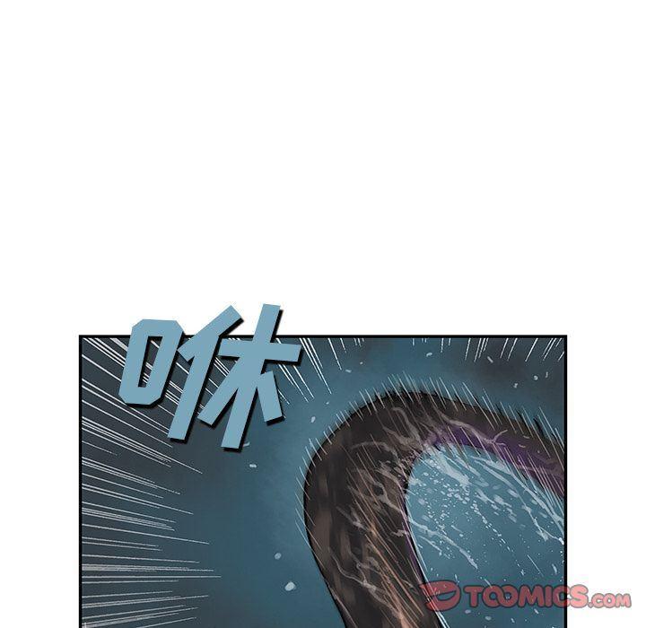 深海兽，深海兽 57，第 8 页