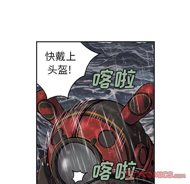 深海兽，深海兽 57，第 22 页